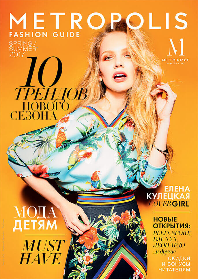 Cover Story with Elena Kuletskaya by Timofey Kolesnikov